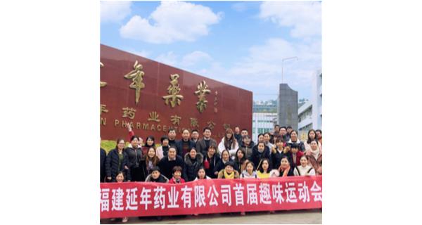 开云体育-开云体育(中国)首届职工趣味运动会